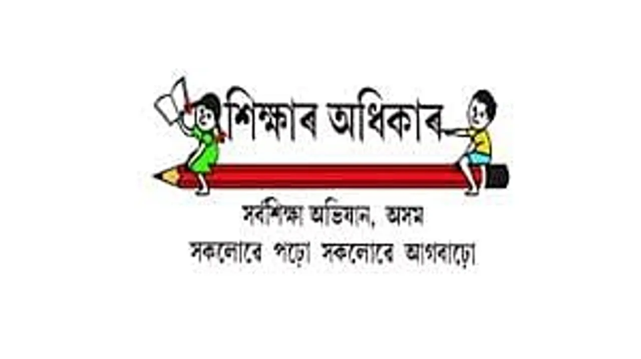 Jobs in Guwahati: Samagra Siksha Abhiyan Axom Recruitment 2024 - State Project Engineer Vacancy